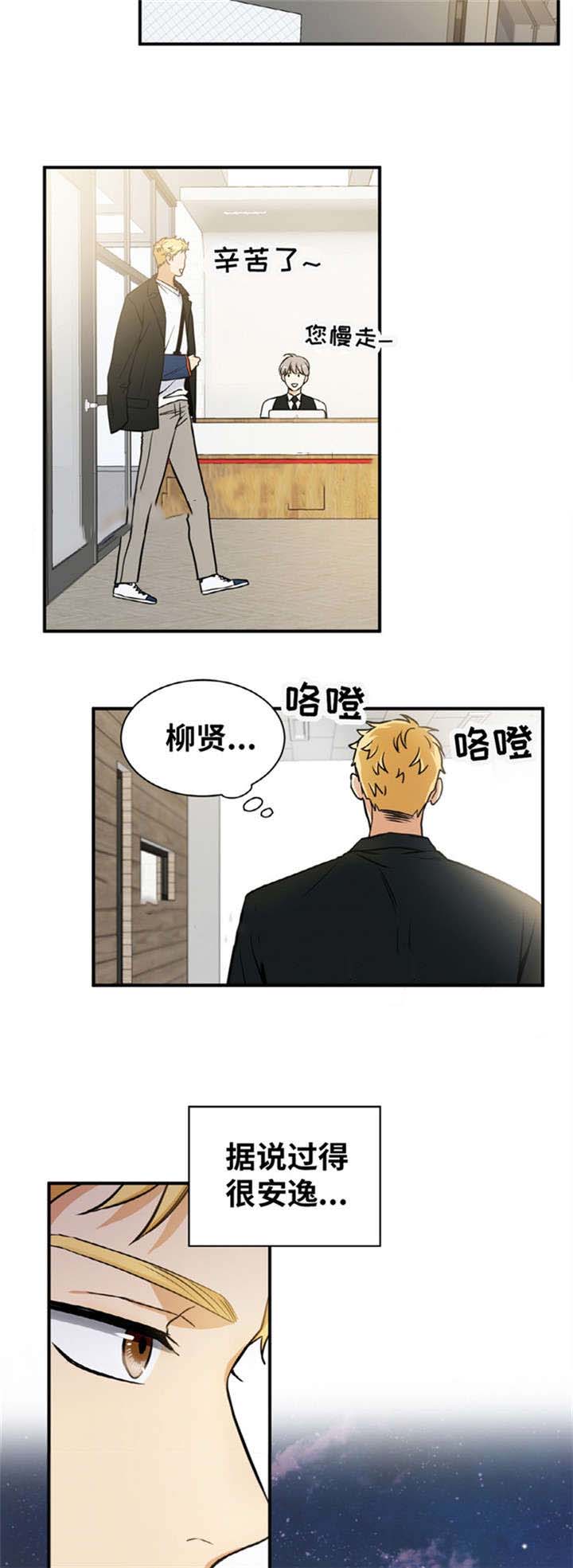 出格婚礼漫画,第20话1图