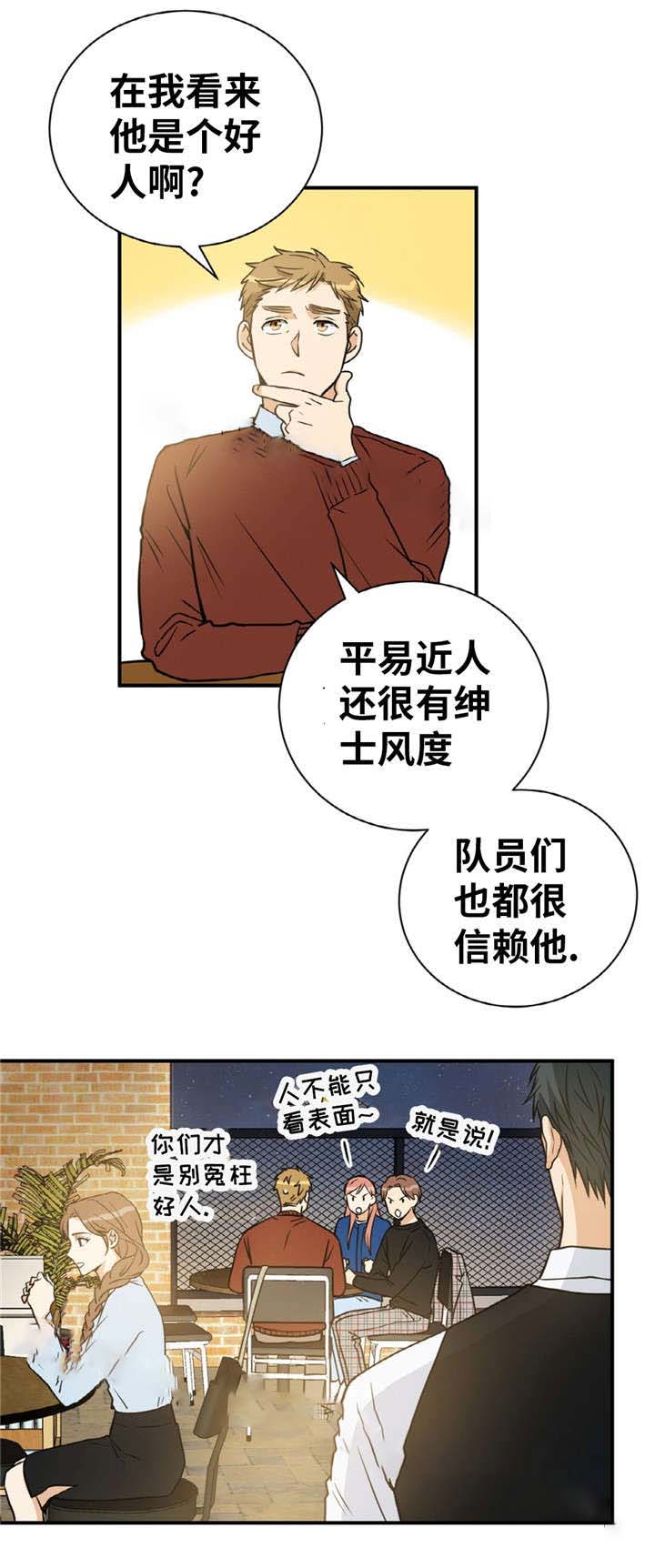 出格作者远黛免费在线阅读漫画,第29话1图