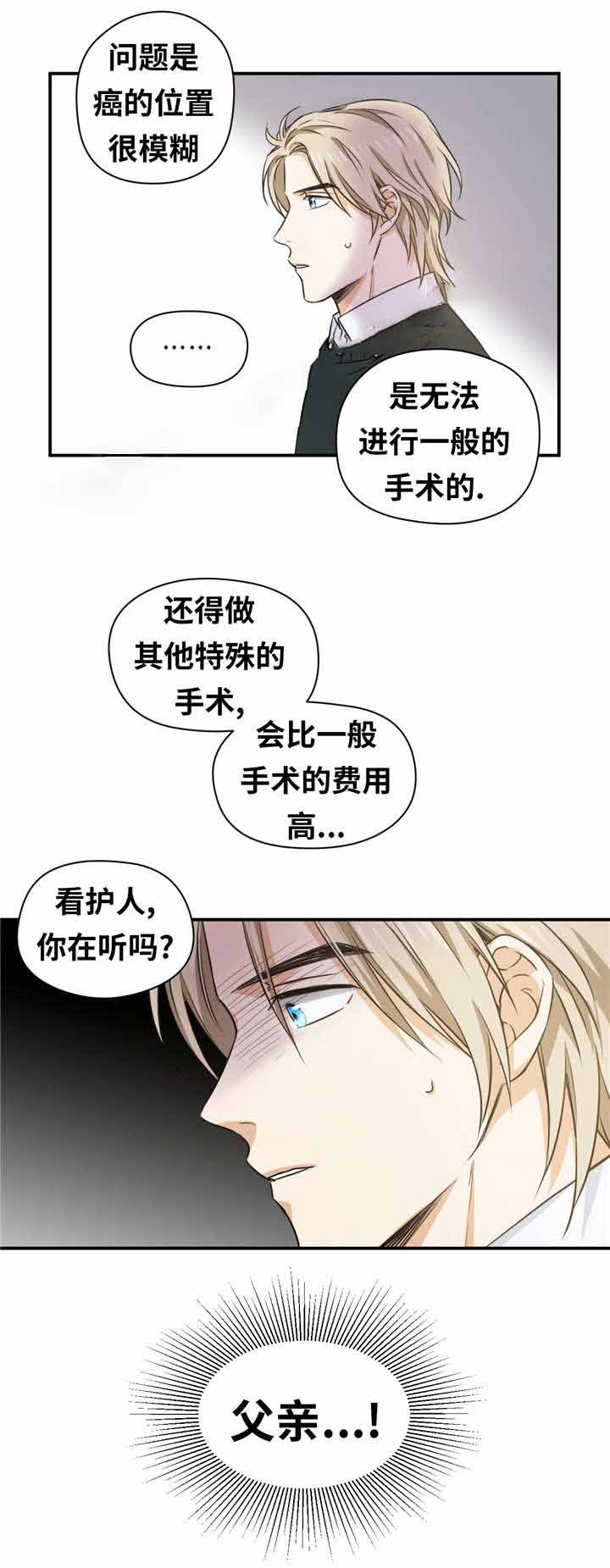 出格是什么意思网络用语漫画,第10话2图