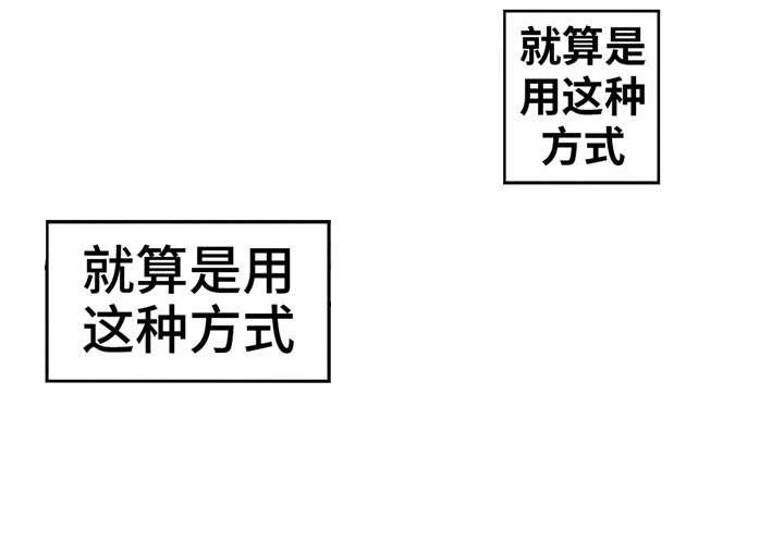 出格破戒漫画,第5话2图