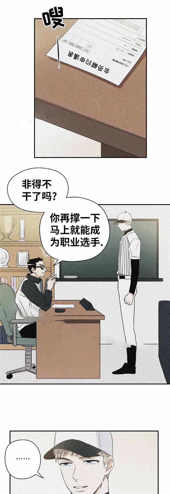 出格服饰旗舰店漫画,第14话1图