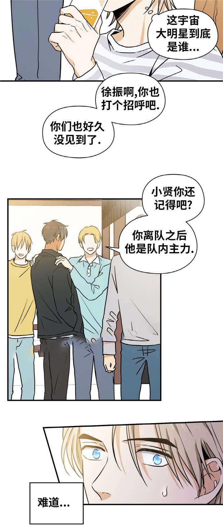 出格的近义词漫画,第4话1图