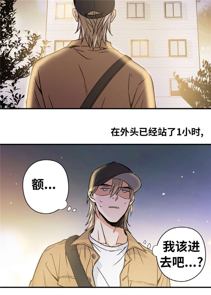 出格机漫画,第2话1图