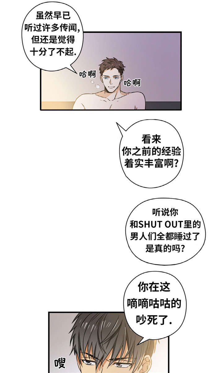 出入北京通知漫画,第1话2图