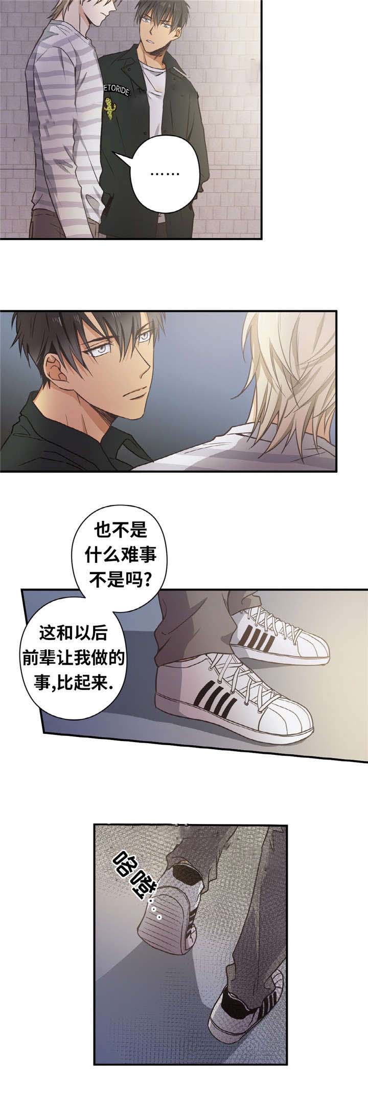 出格破戒漫画,第5话2图