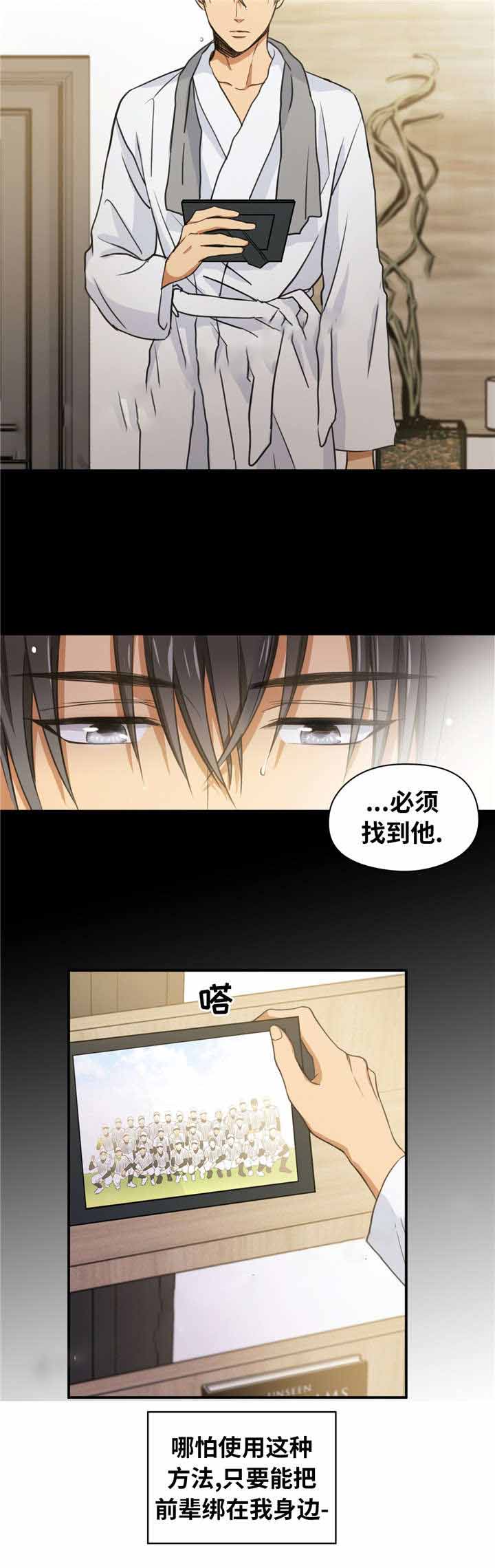 出格文化官网怎么购买漫画,第8话2图