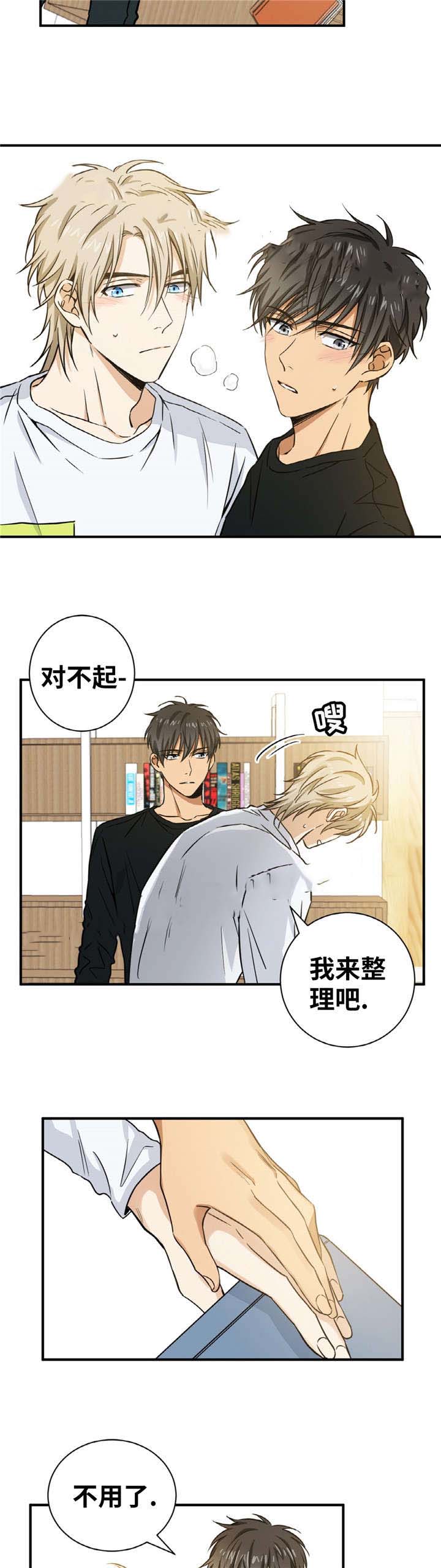 出格行为巧应对感悟漫画,第23话2图