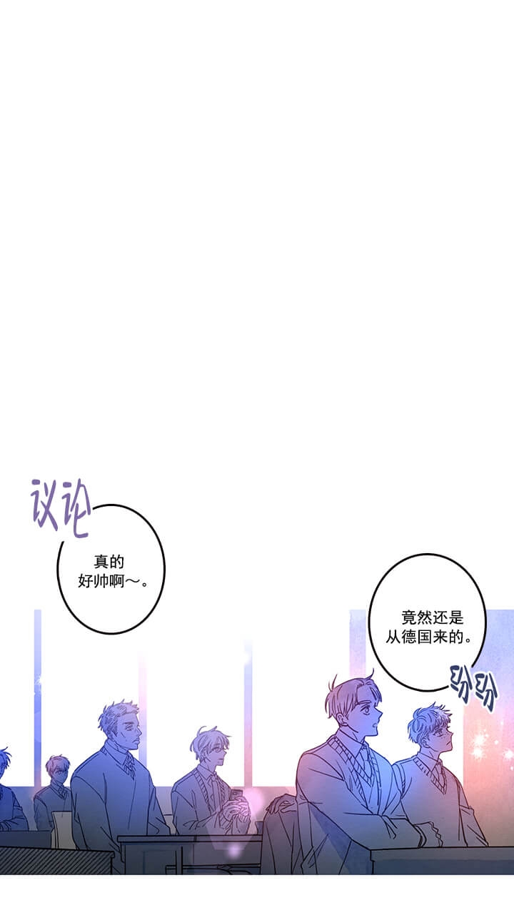 银河酒店到官也街漫画,第7话2图