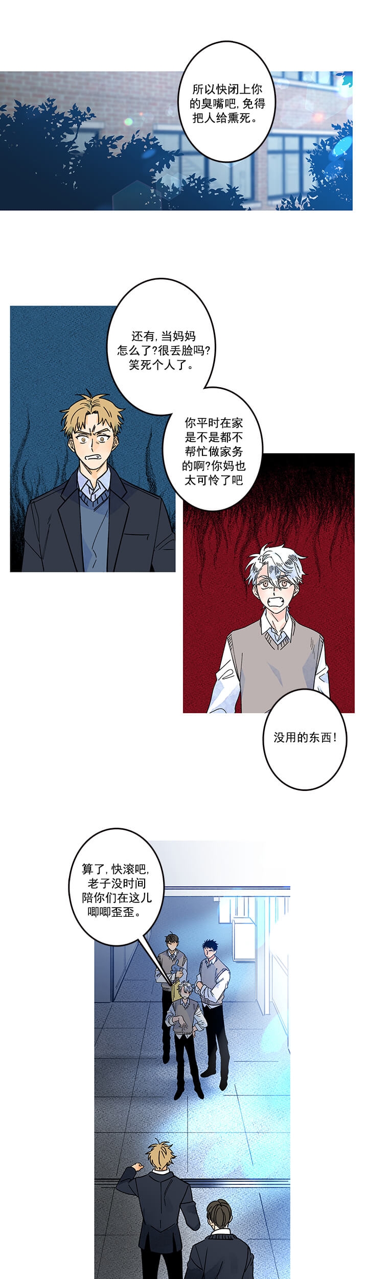 银河1rtk使用说明漫画,第3话1图