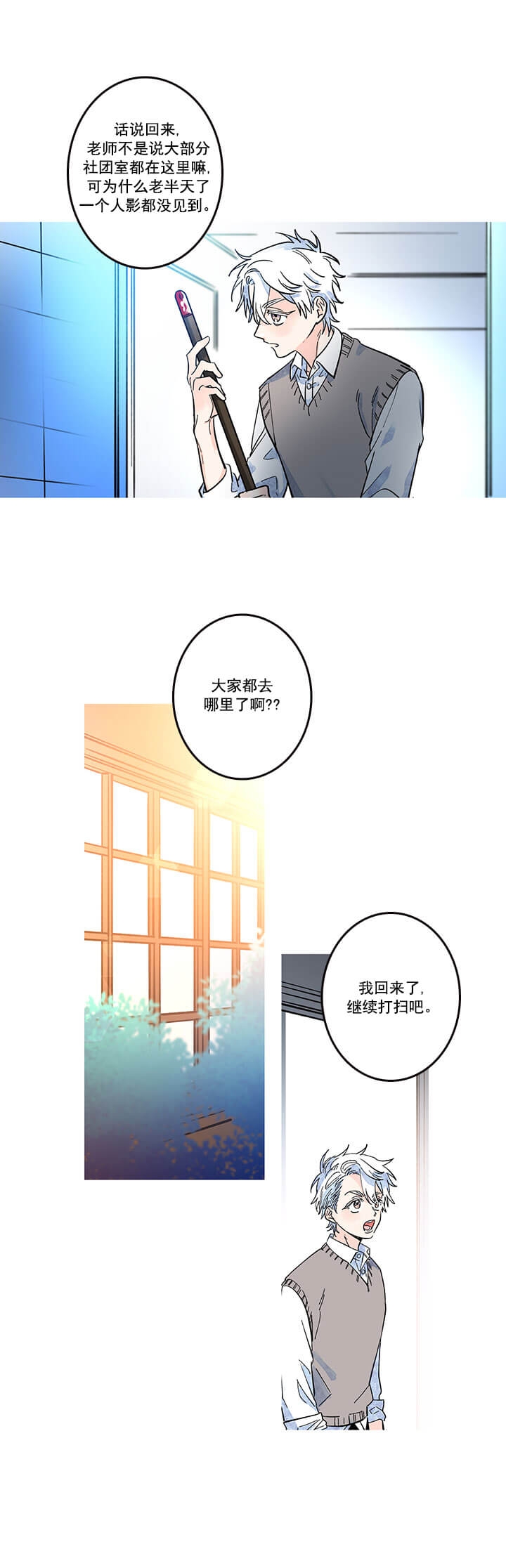 银河1号搭配什么胶皮漫画,第16话1图