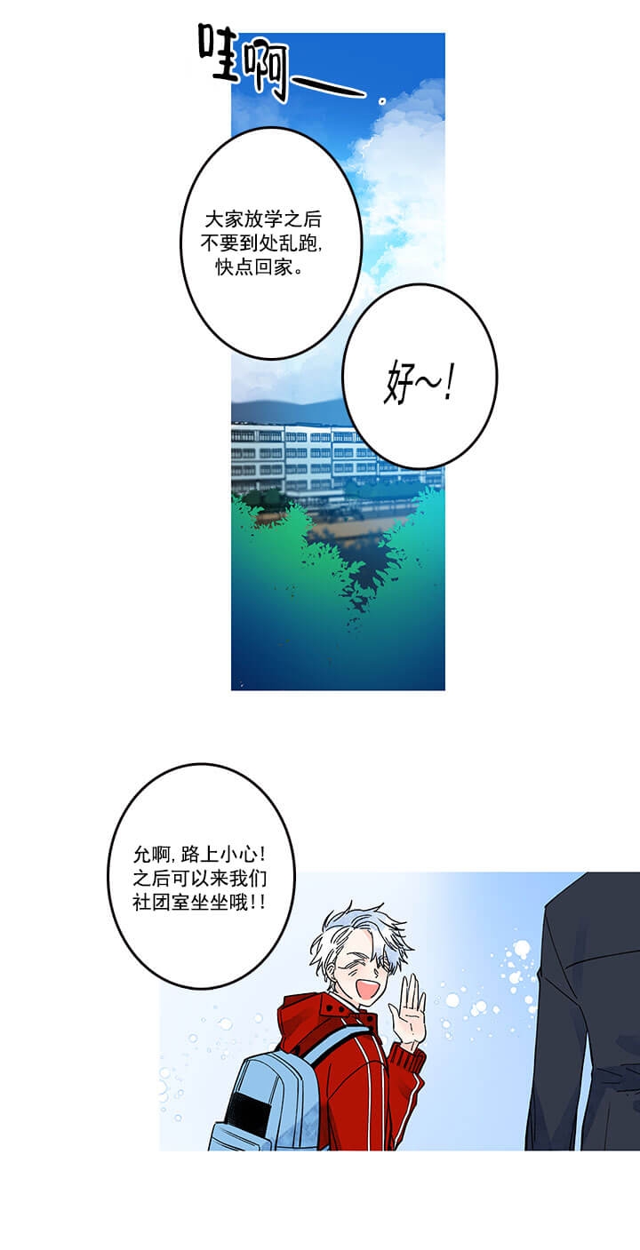 银河二十几号漫画,第15话1图