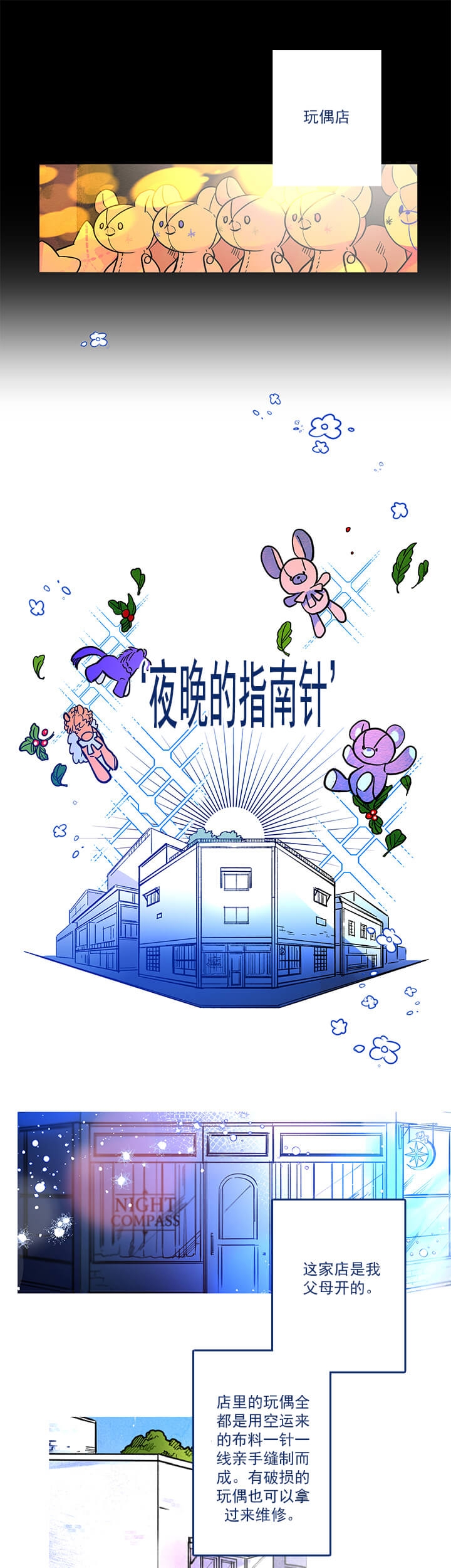 银河二十几号漫画,第1话1图