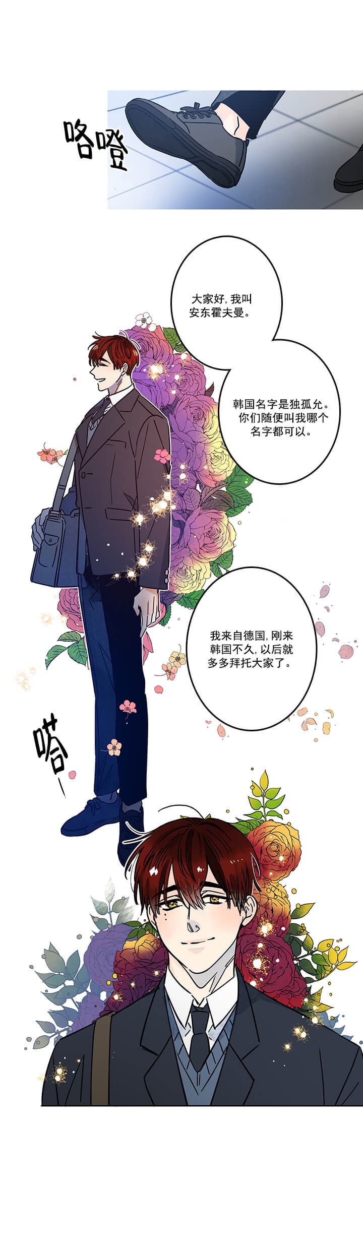 银河街1号漫画,第7话1图