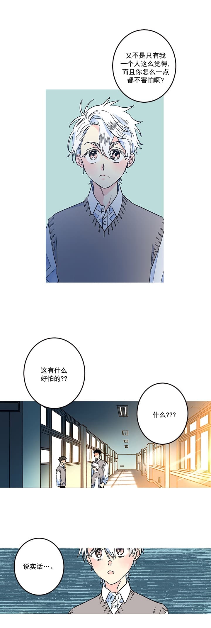 银河1号街漫画漫画,第19话1图