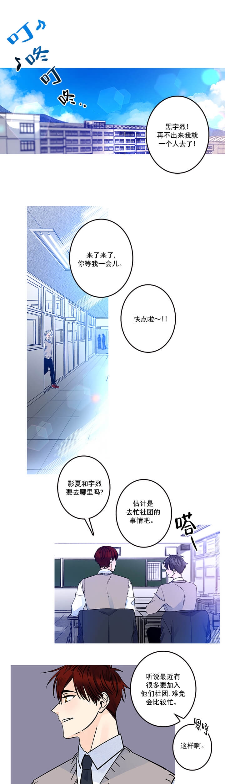 银河1号和天河1号漫画,第13话1图