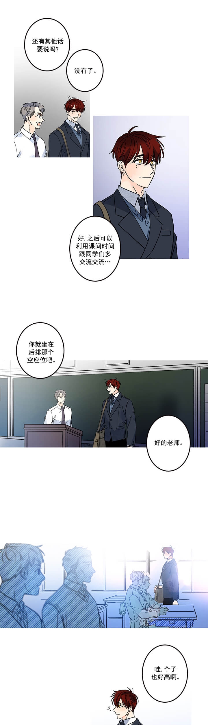 银河埠往事街漫画,第7话1图