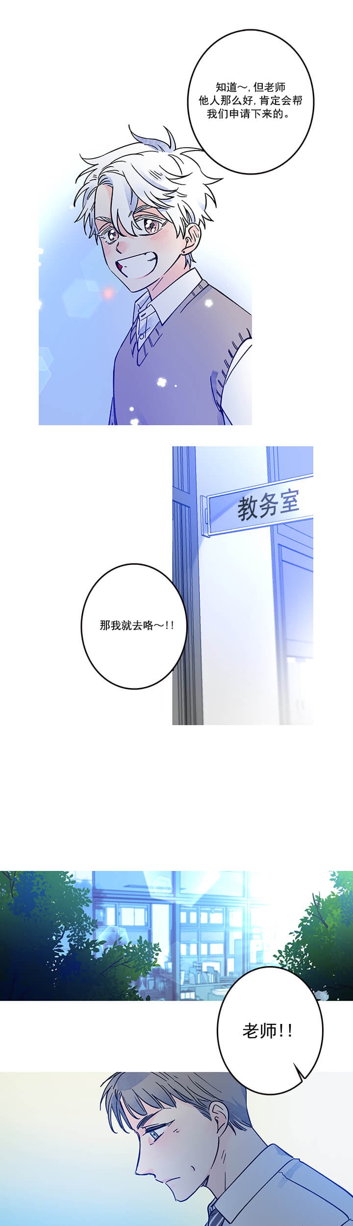 银河街1号漫画,第13话1图