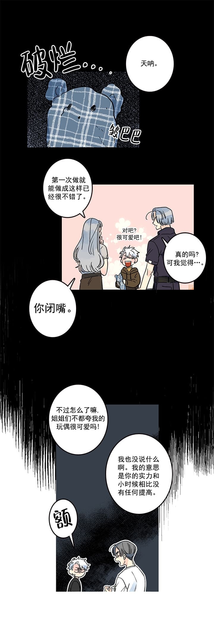 银河1号是微型计算机吗漫画,第17话1图