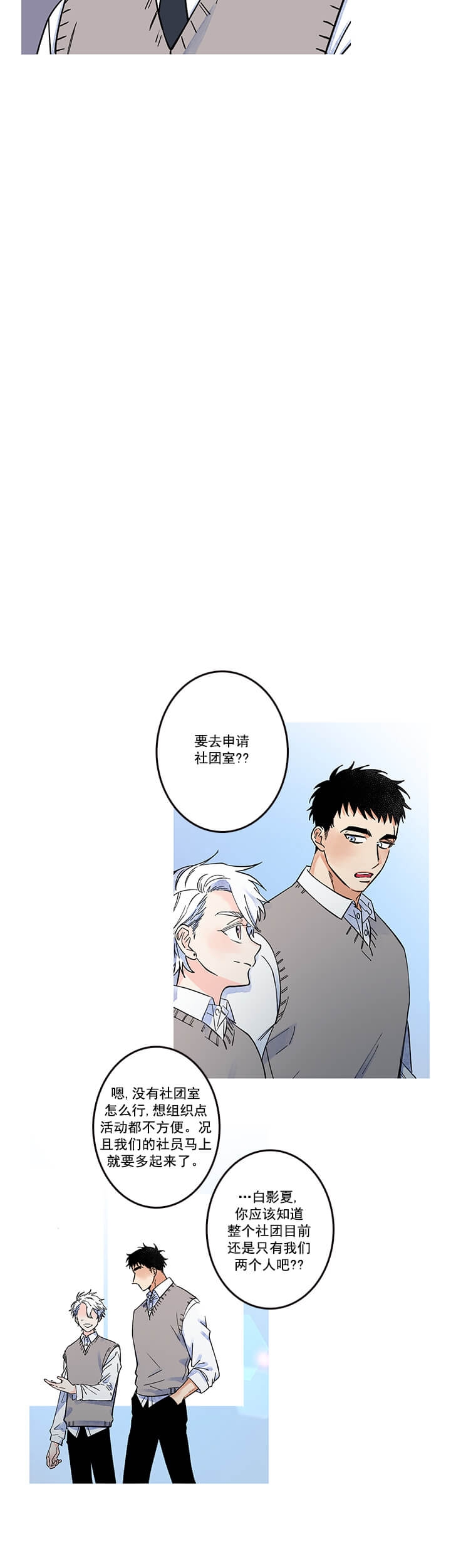 银河1号配置参数漫画,第13话2图