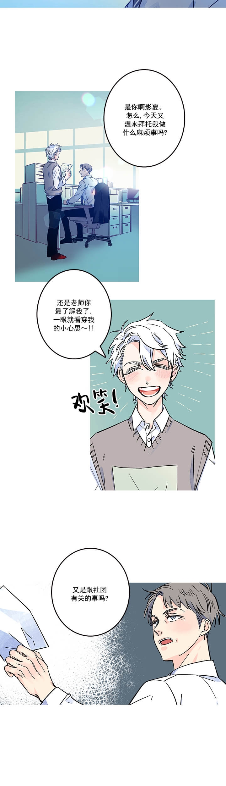 银河1rtk漫画,第13话2图