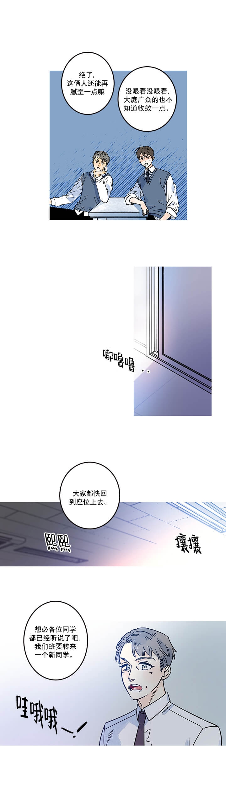 银河1号rtk千寻账号设置漫画,第7话1图