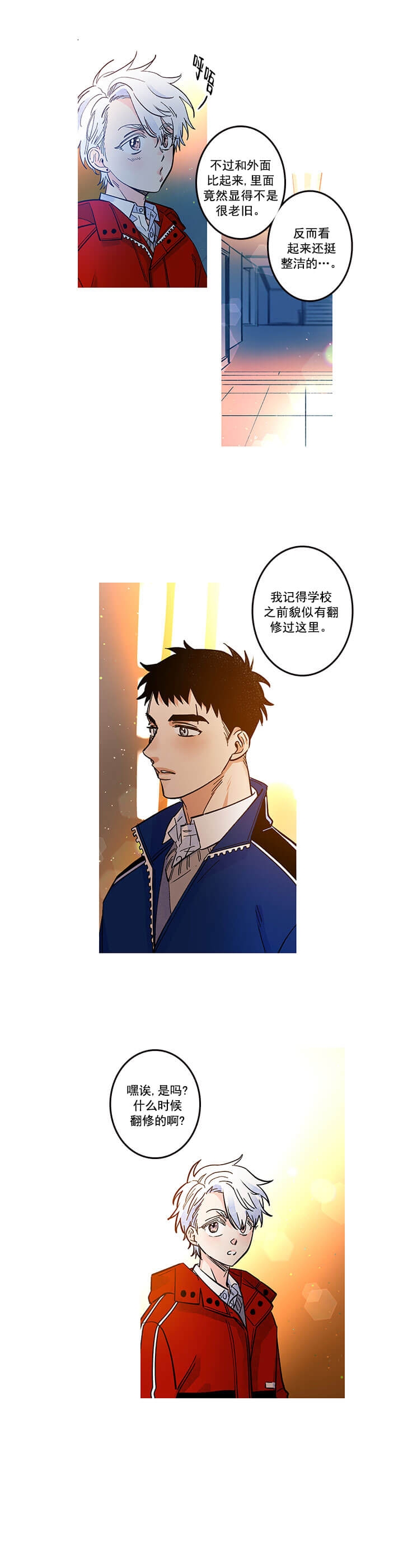 银河1号的资料漫画,第15话2图