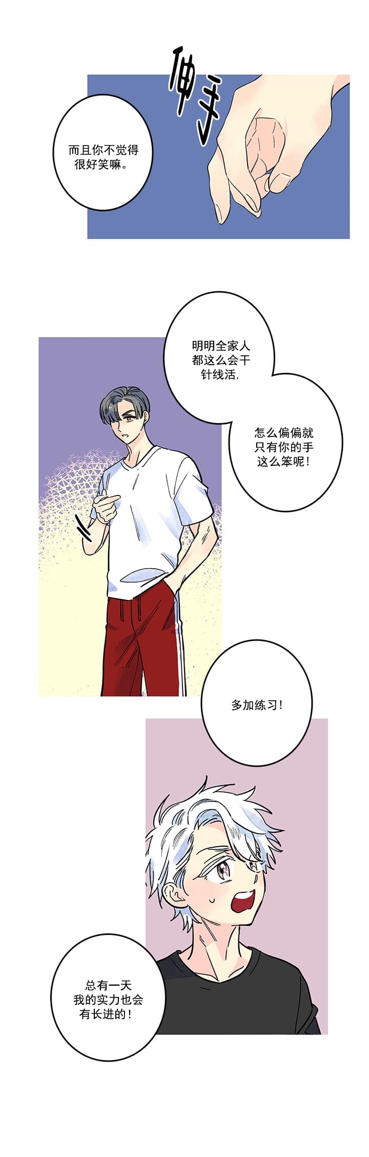 银河13pro怎么样漫画,第17话1图