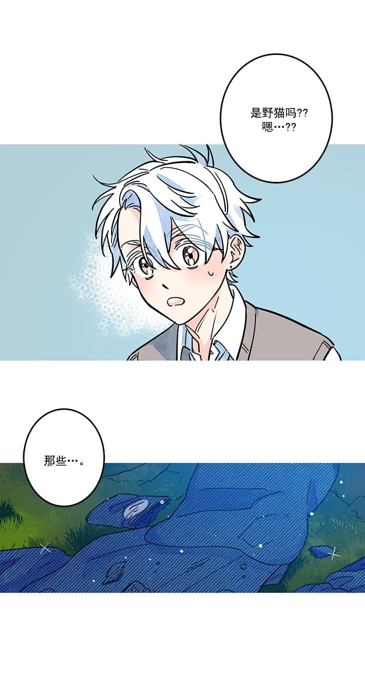 银河二十几号漫画,第20话1图