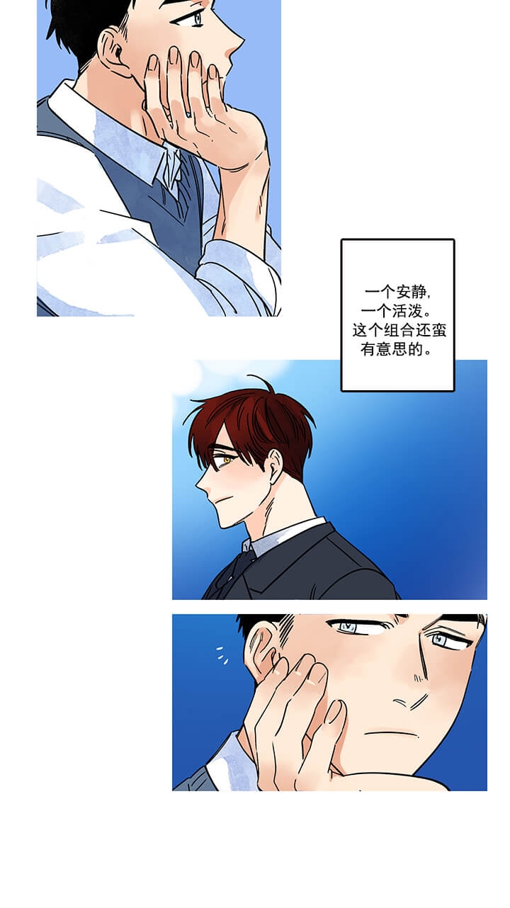 银河到官也街多远漫画,第8话2图