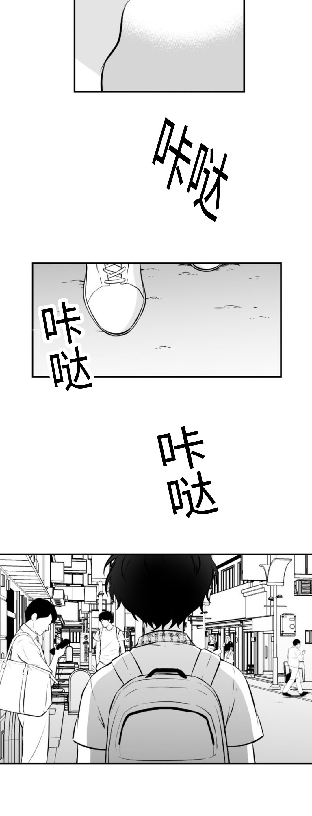 爱书法的句子漫画,第33话2图