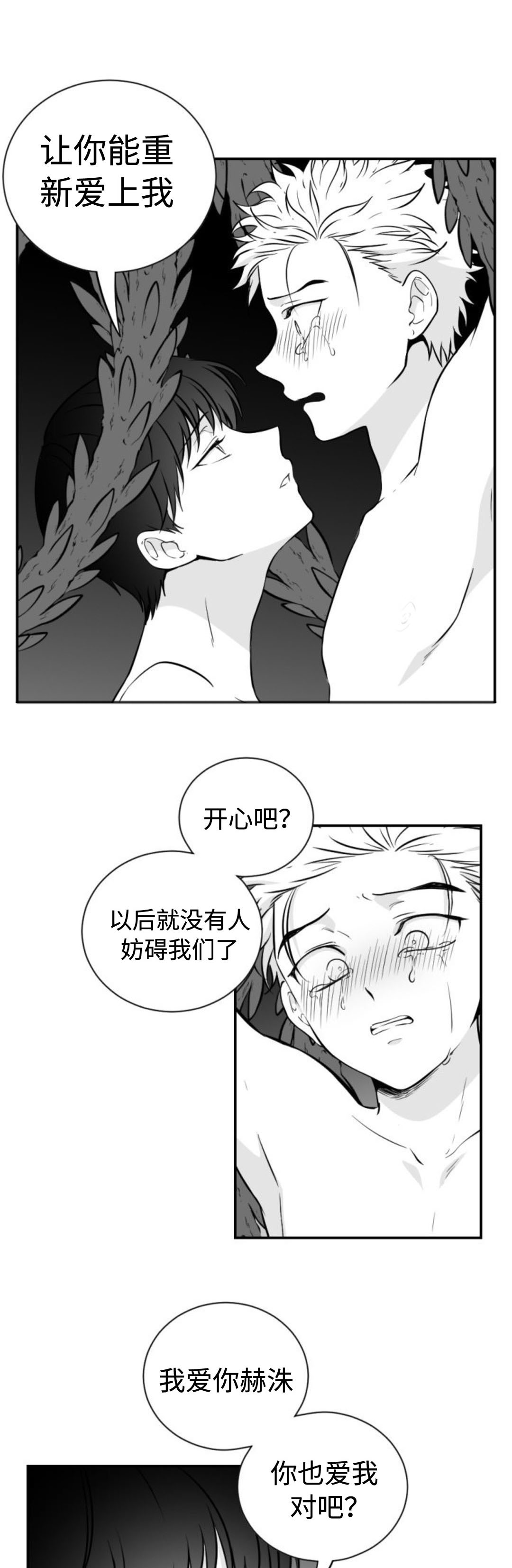 爱书漫画,第37话1图