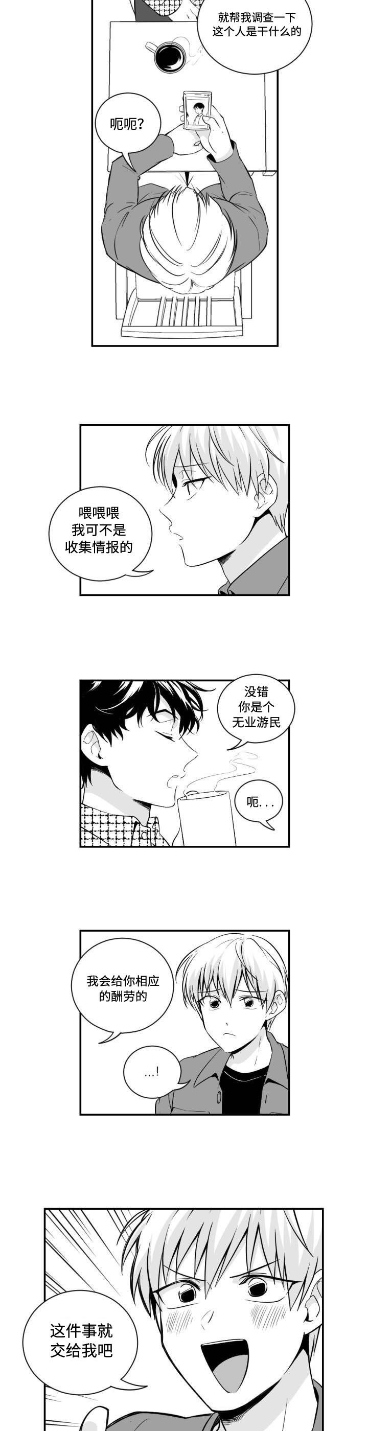 爱书漫画,第3话2图