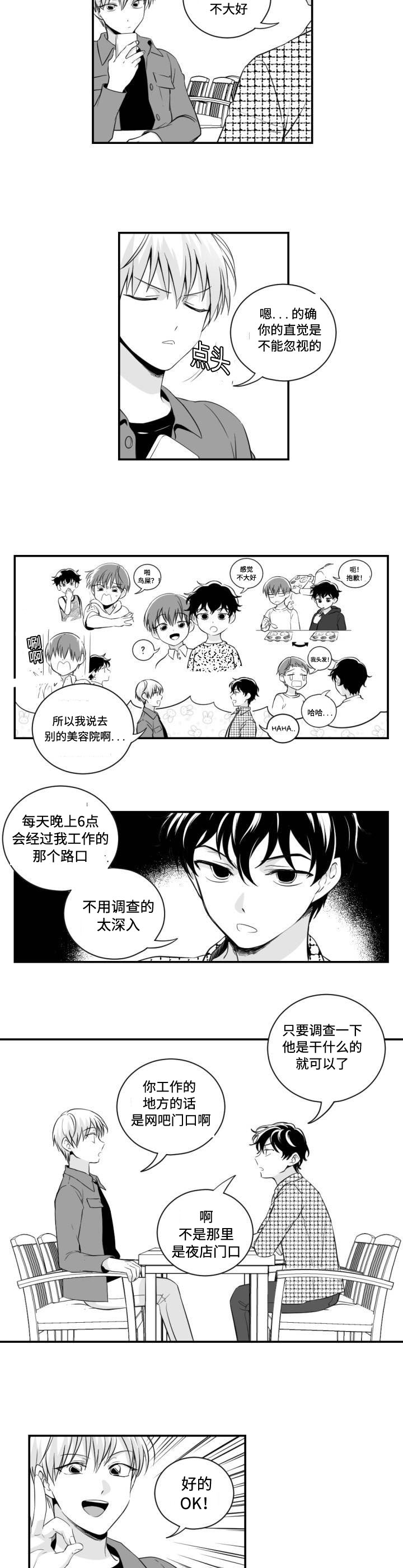 爱书音在线听书漫画,第3话2图