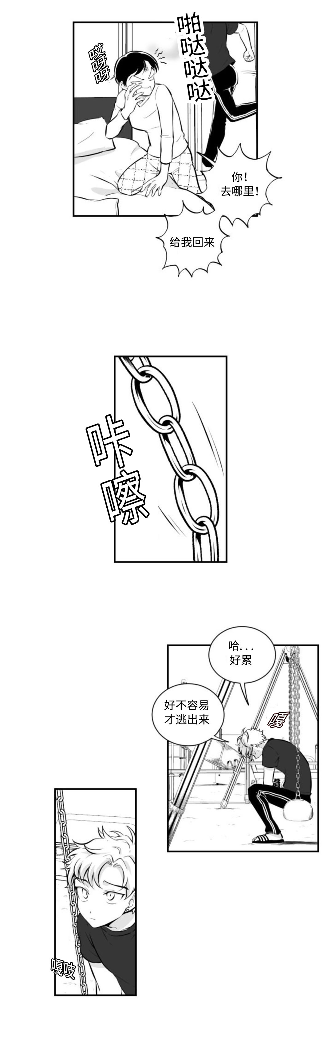 爱书阅读app漫画,第8话1图