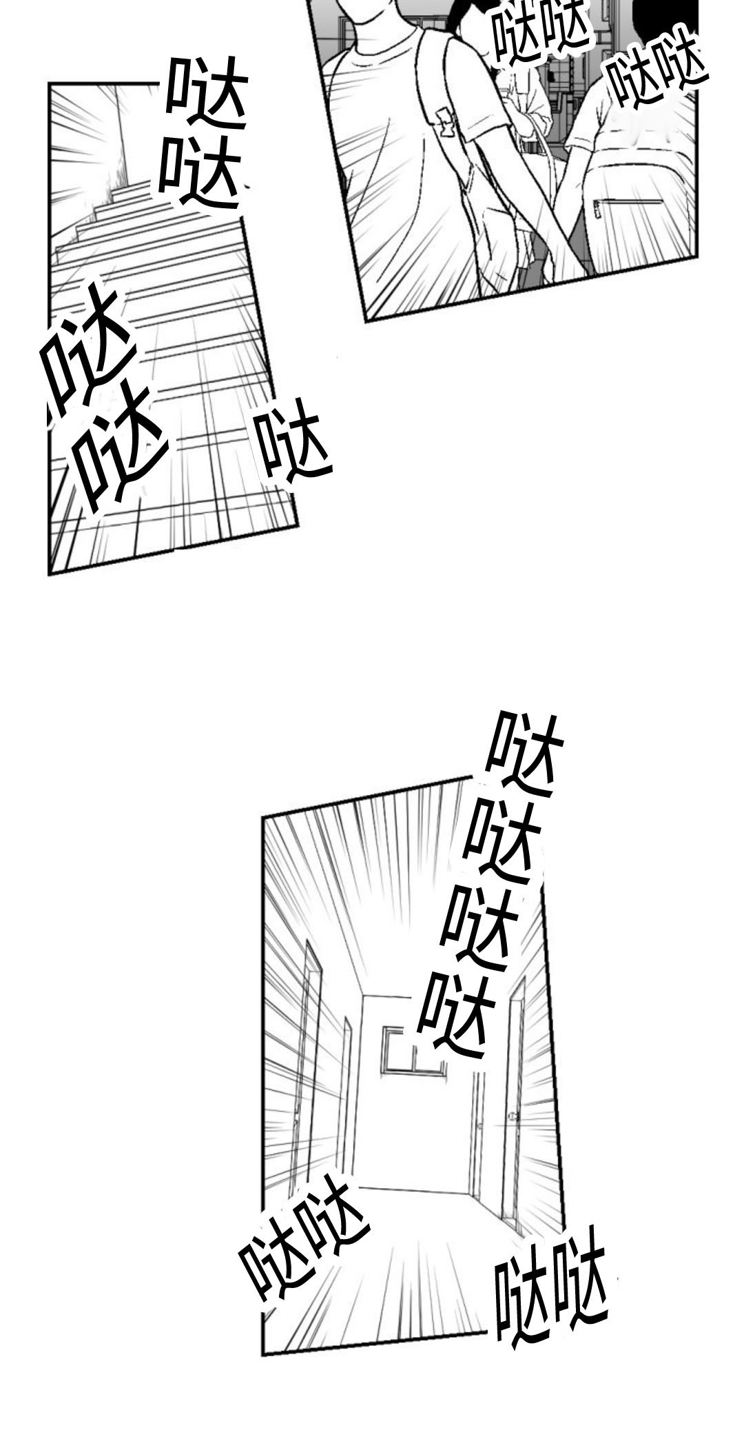 爱书者爱返福往者福来的意思漫画,第8话2图