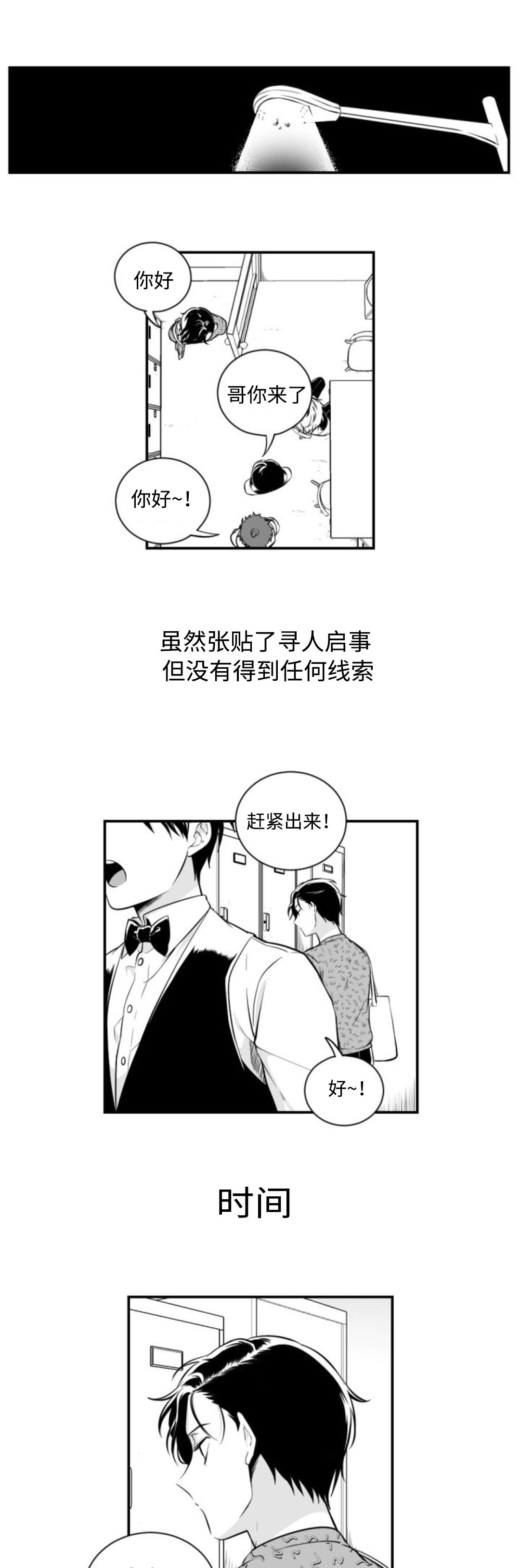 爱书漫画,第4话1图