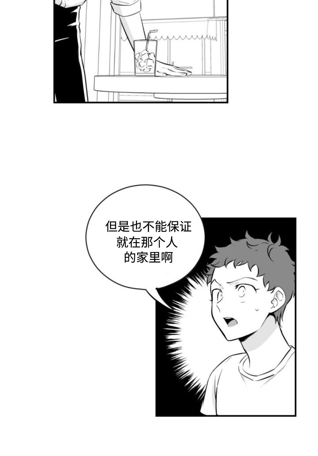 爱书的孩子手抄报漫画,第38话1图