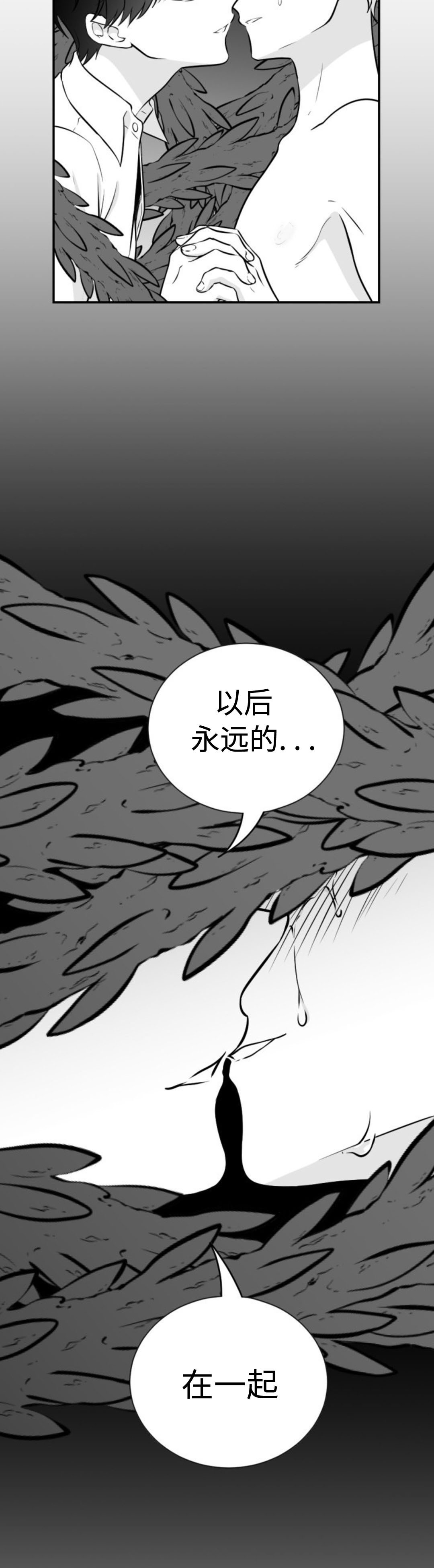 爱书漫画,第38话2图