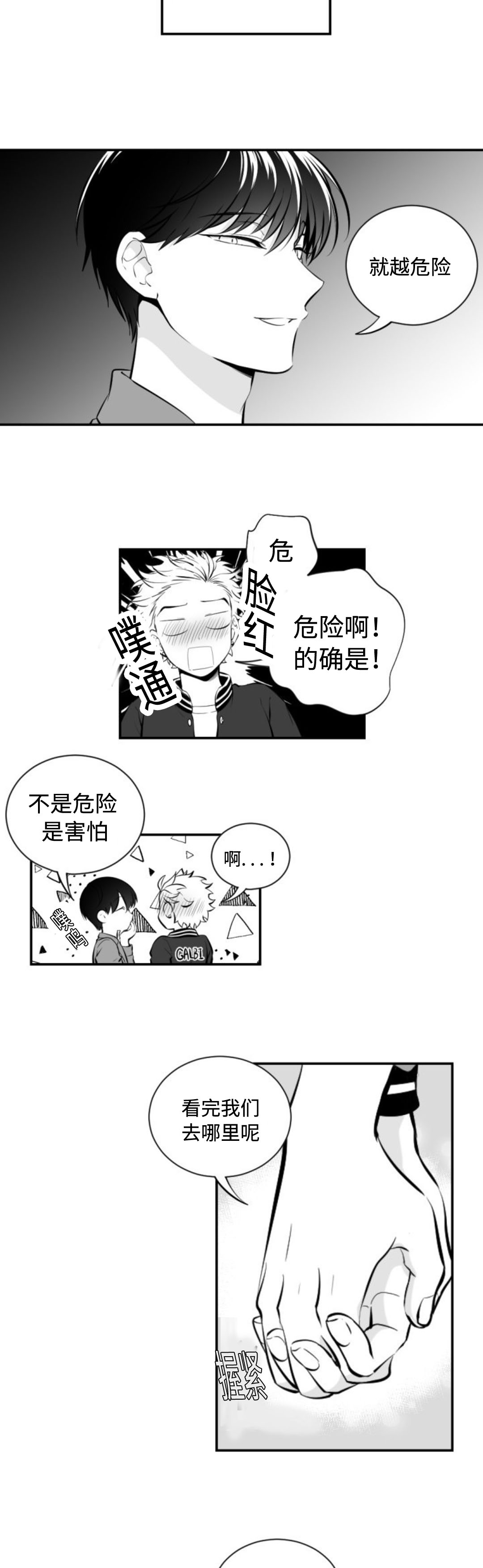 爱书的孩子绘本告诉我们什么道理漫画,第11话1图