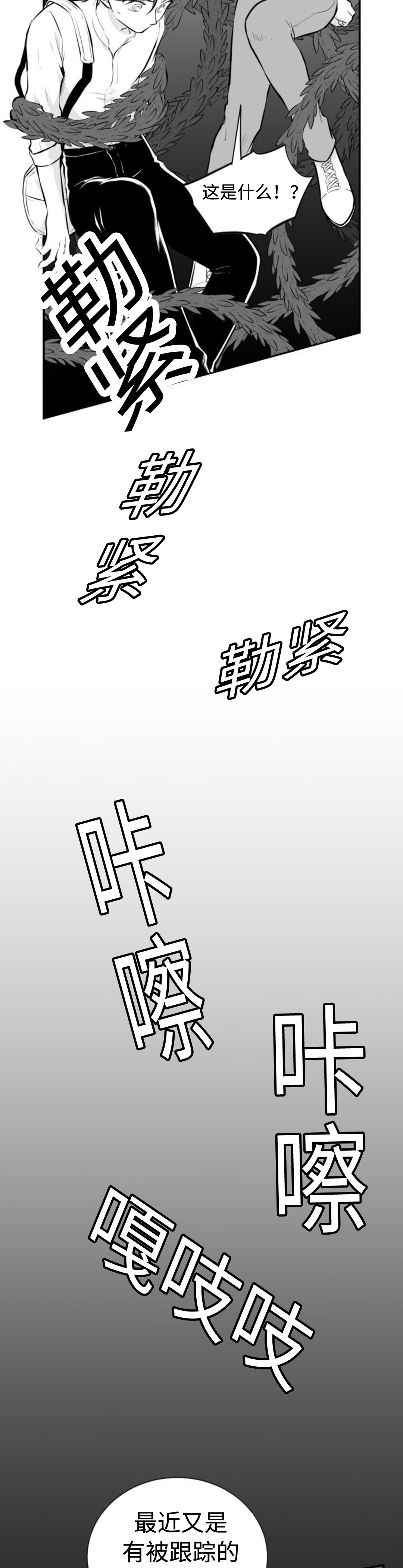 爱书籍的标语漫画,第40话2图