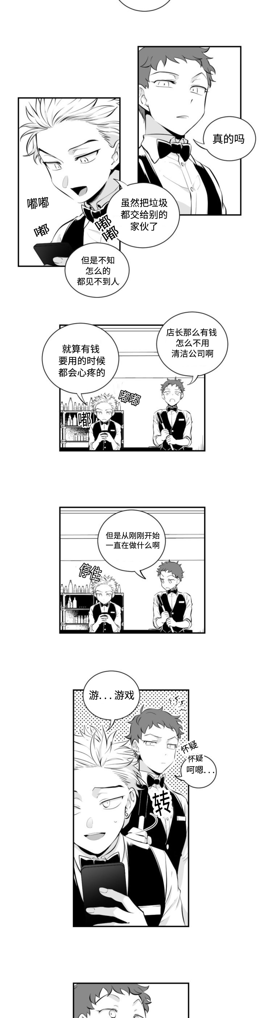 爱书法的句子漫画,第7话1图