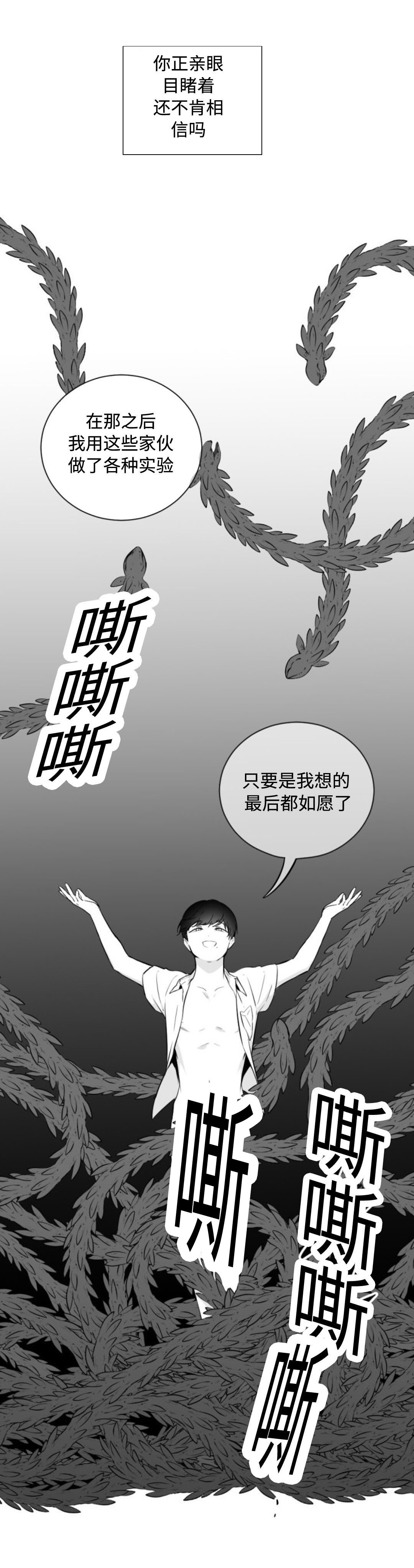 爱书说漫画,第36话1图