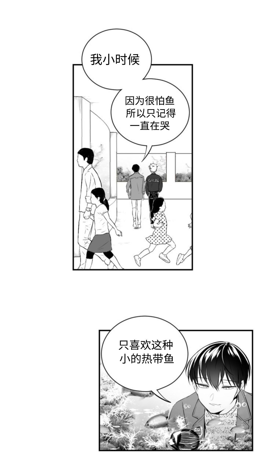 爱书漫画,第11话1图