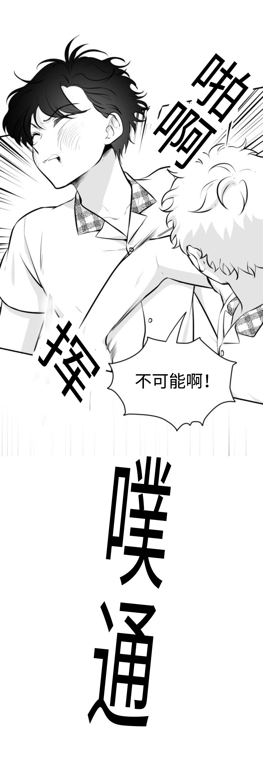 爱书绘画漫画,第31话2图