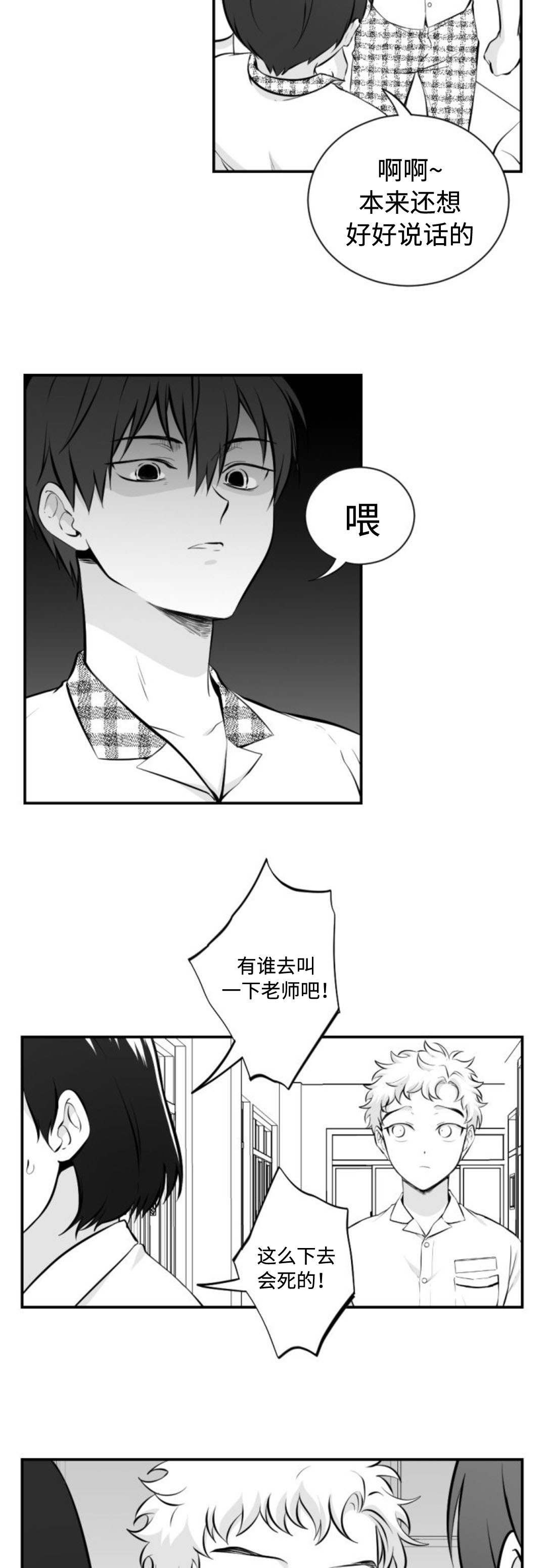 爱书的下克上漫画第三部漫画,第30话1图