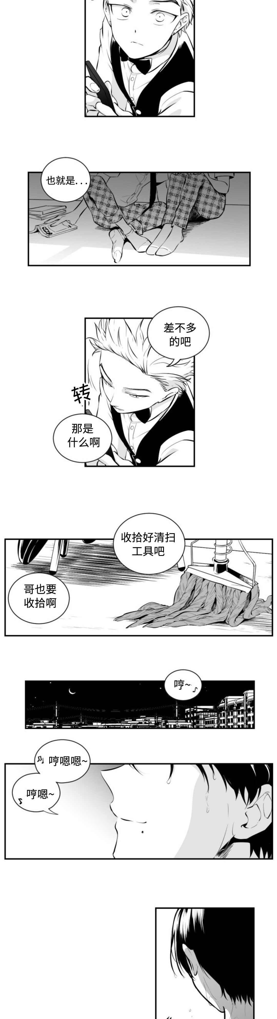 爱书法的句子漫画,第7话1图