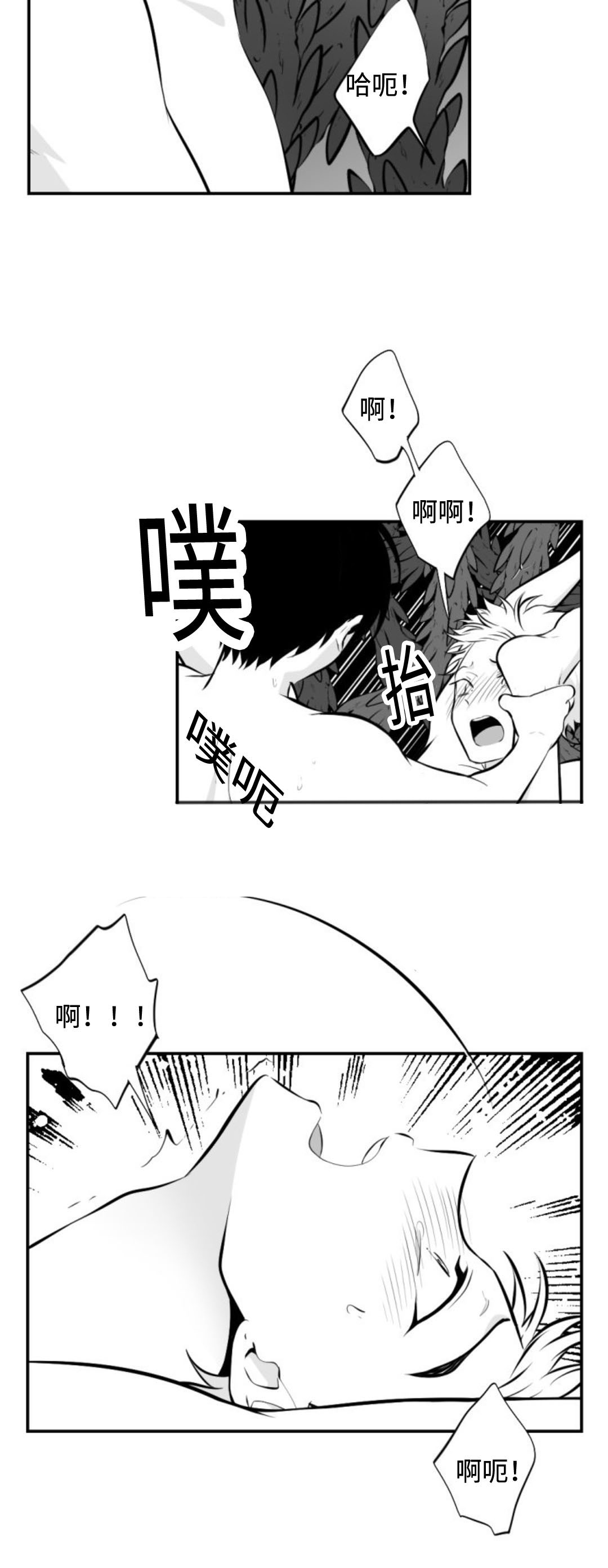 爱书单漫画,第27话1图