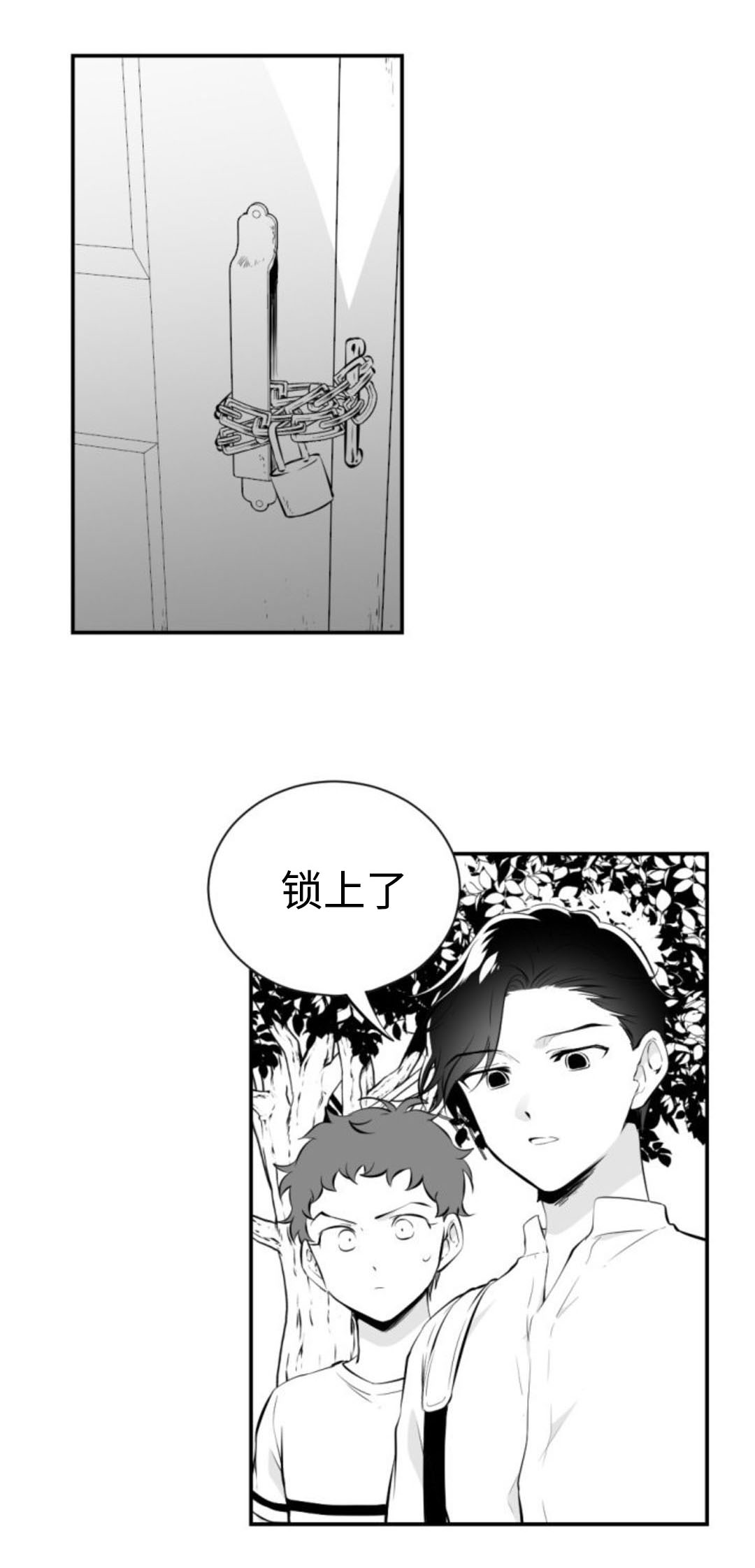 爱书漫画,第40话1图