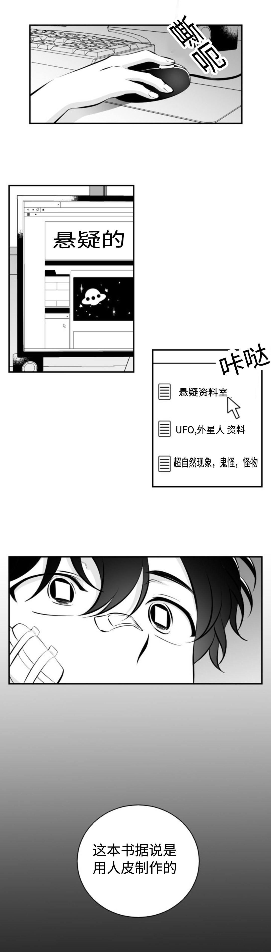 爱书小说APP漫画,第34话2图