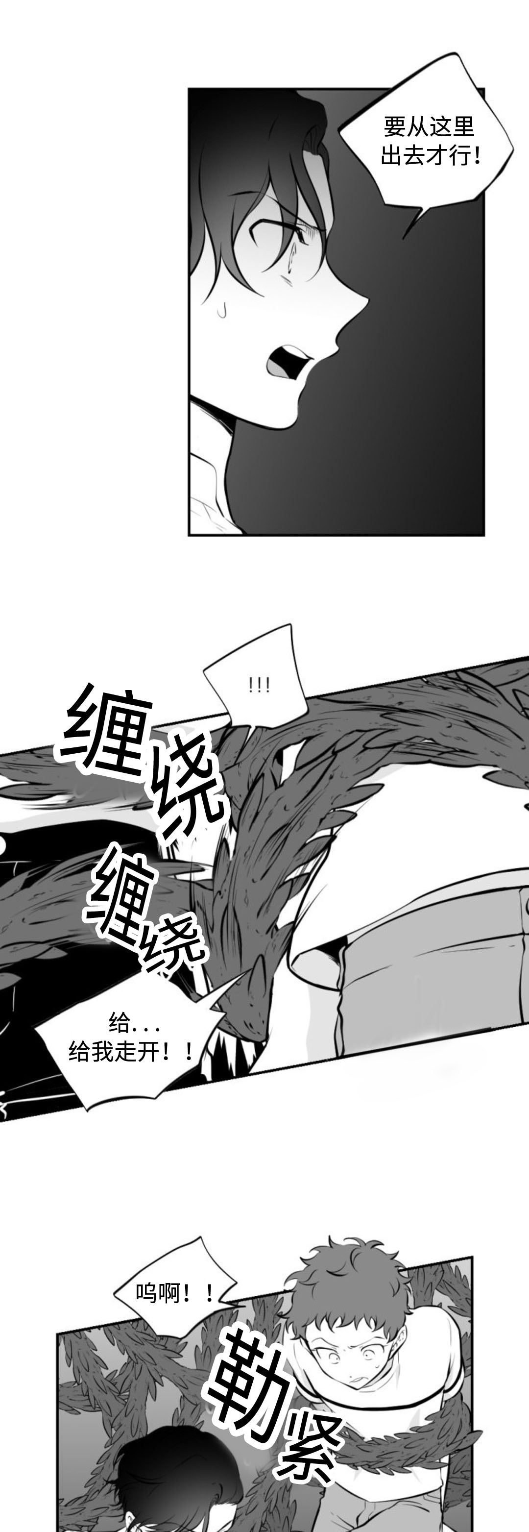 爱书籍的标语漫画,第40话1图